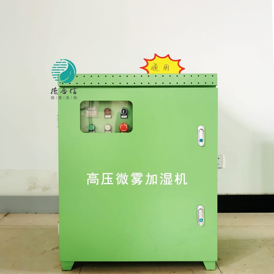 High Pressure Micro Mist Humidifier - 2